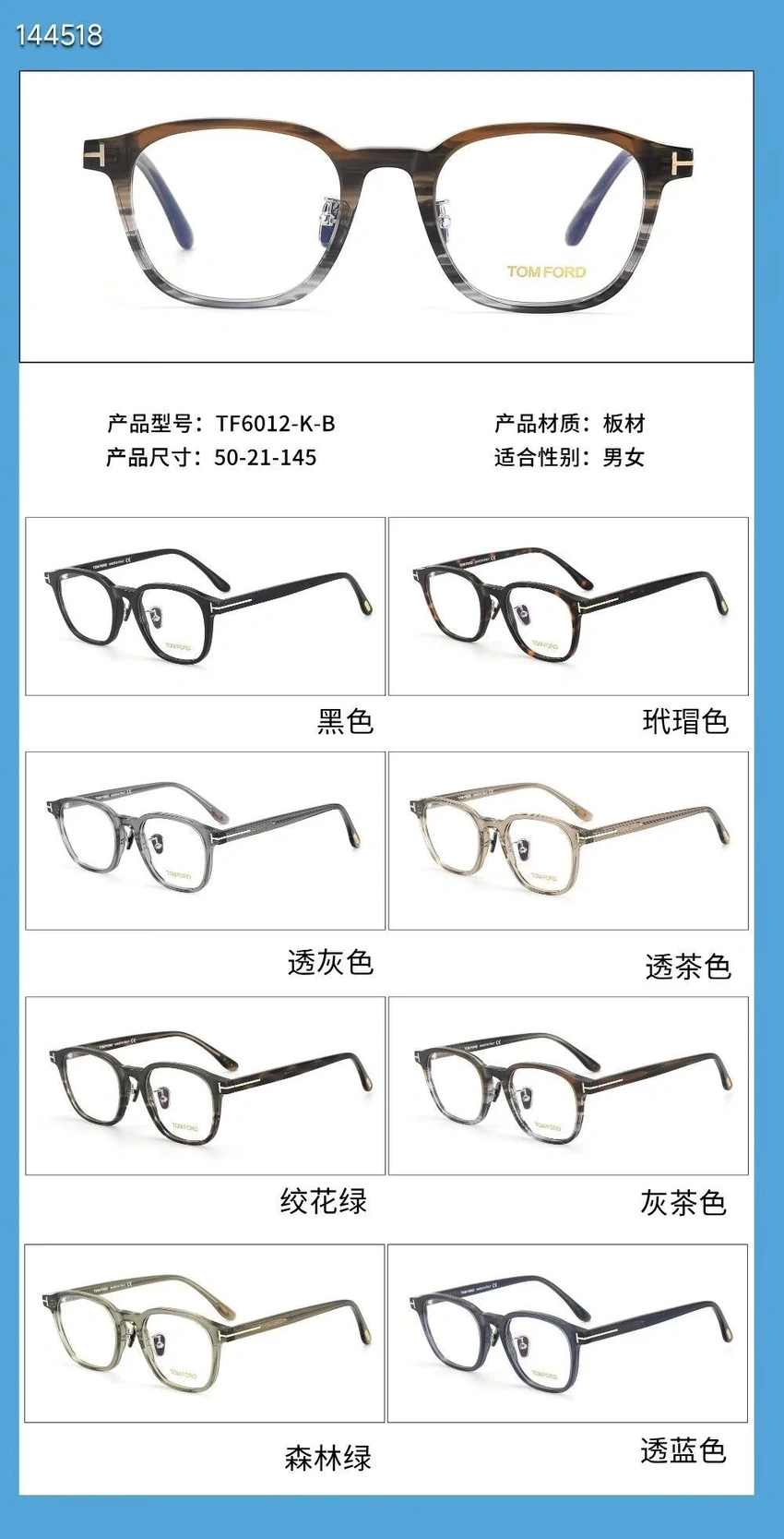 Luxury Tom Ford TF6012 Prescription Frames – Tom Ford Glasses Frames | Optical Store Supply