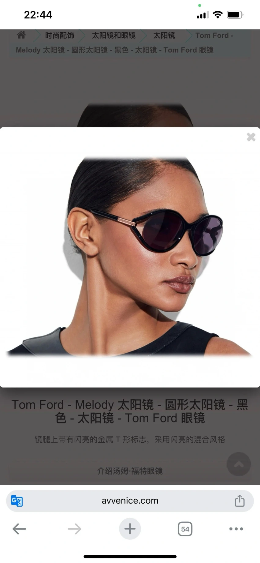 Premium Tom Ford FT1090 Pink Sunglasses – Wholesale Distributor