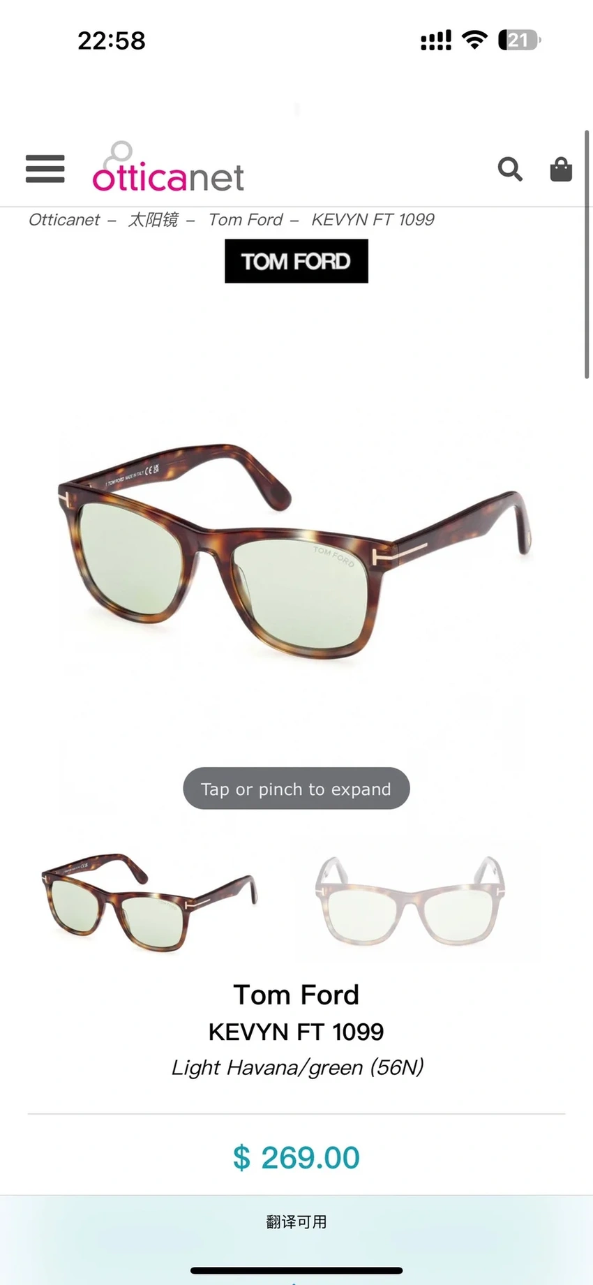 Tom Ford FT1099 Wrap Sunglasses for Wholesale | Optical Store Supplier