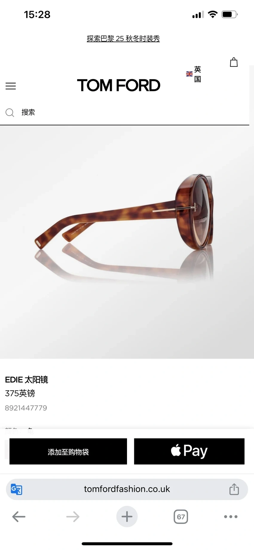 Premium Tom Ford FT1116 Dax Sunglasses – Wholesale Distributor