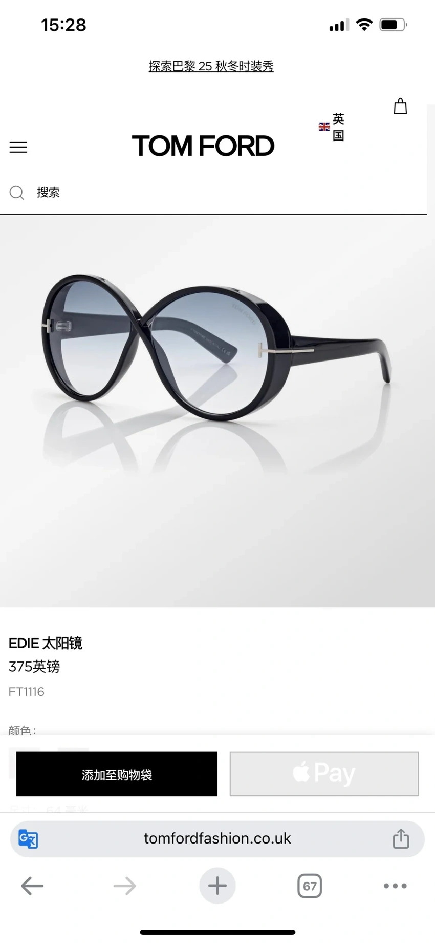 Buy Tom Ford FT1116 Aviator Sunglasses For Women Wholesale | Optical Importer