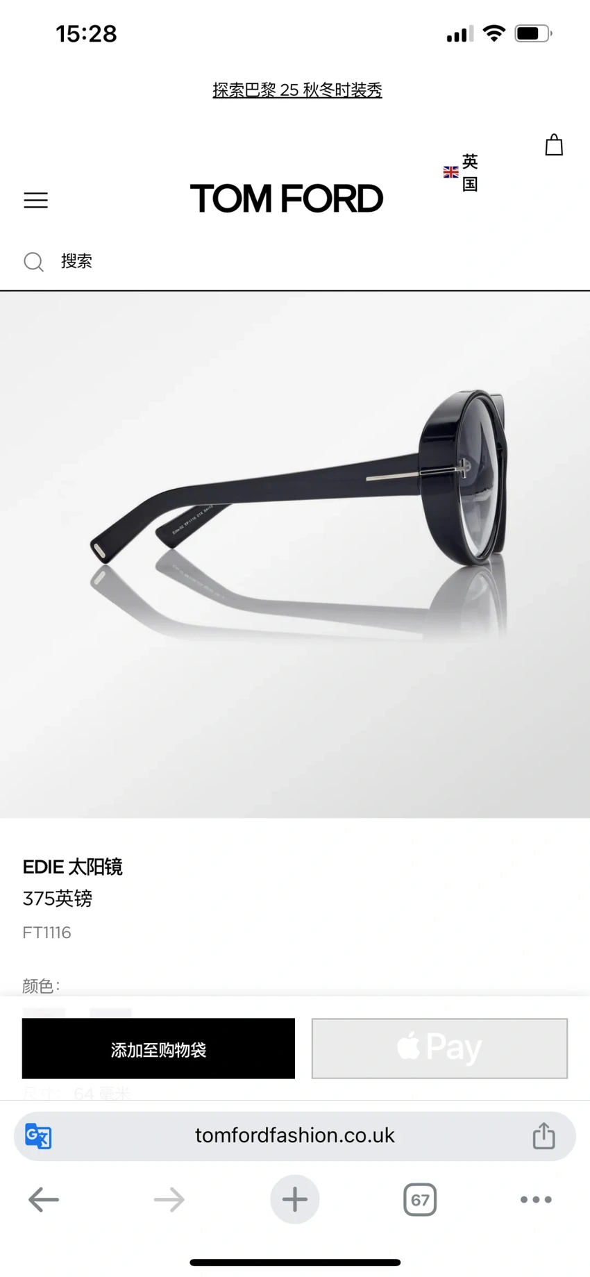 Tom Ford FT1116 Shades Men – Wholesale Optical Frames Supplier