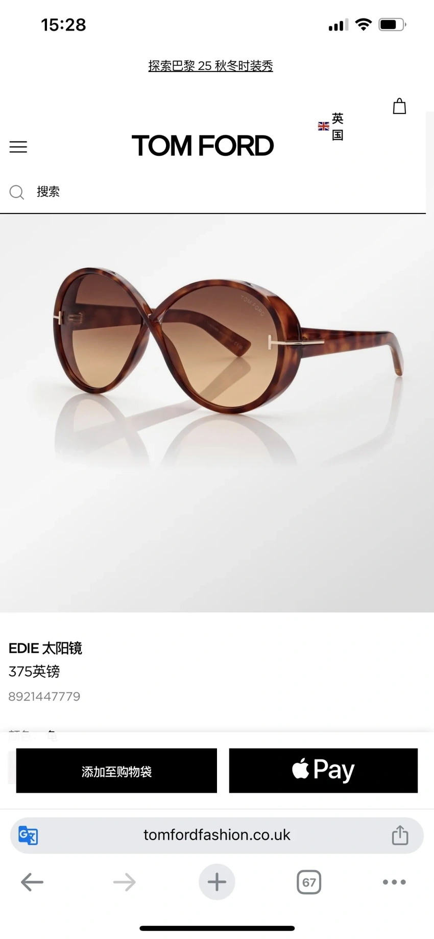 Buy Tom Ford FT1116 Mens Sunglasses Sale Wholesale | Optical Importer