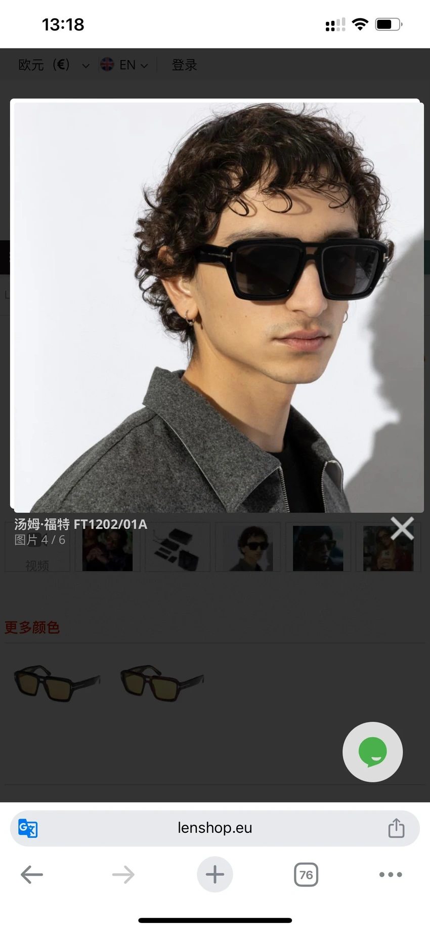 Buy Tom Ford FT1202 Icon Sunglasses Wholesale | Optical Importer
