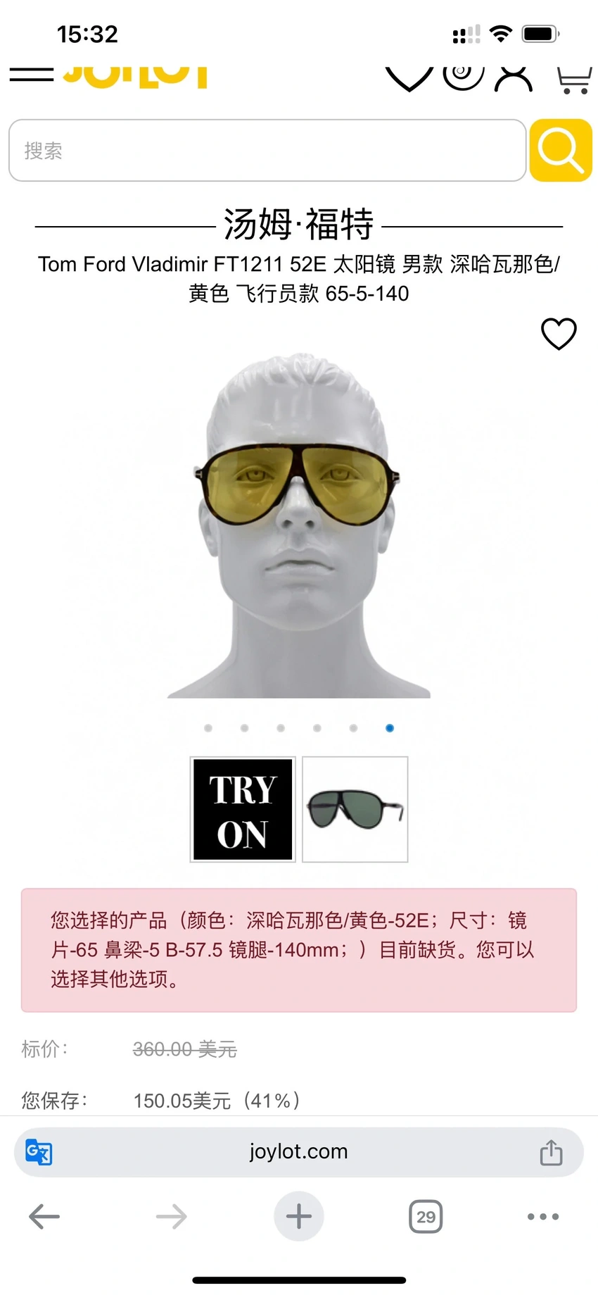 Tom Ford FT1211 Huxley Sunglasses for Wholesale | Optical Store Supplier