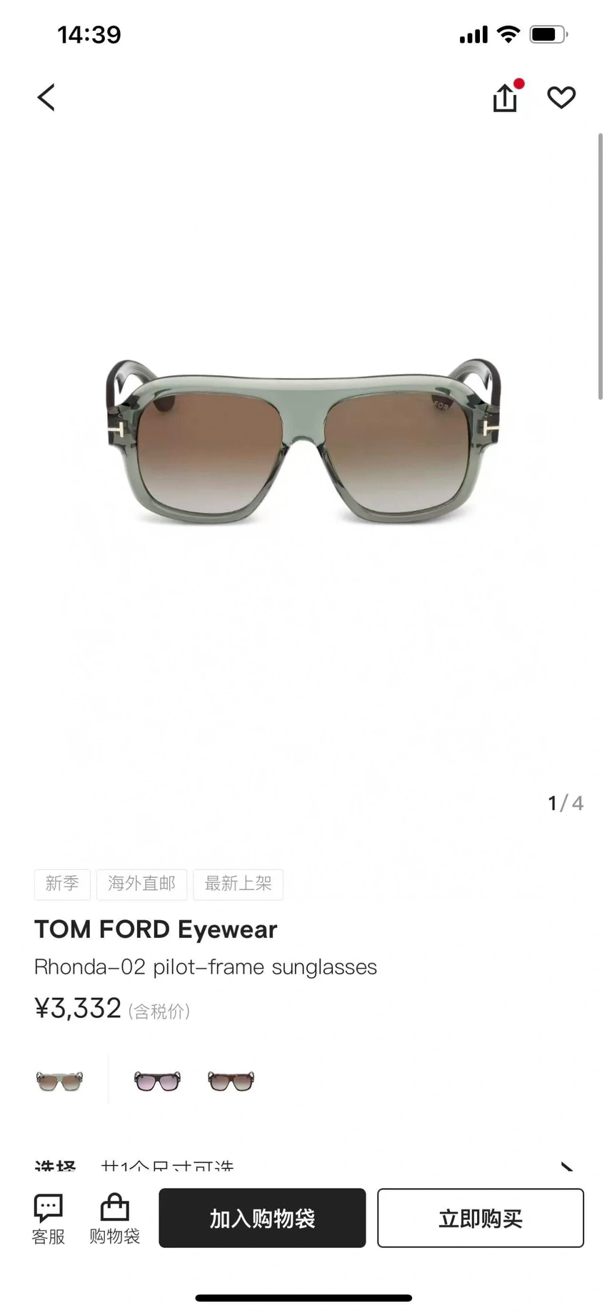 Tom Ford FT1324 Prescott Sunglasses – Wholesale Optical Frames Supplier
