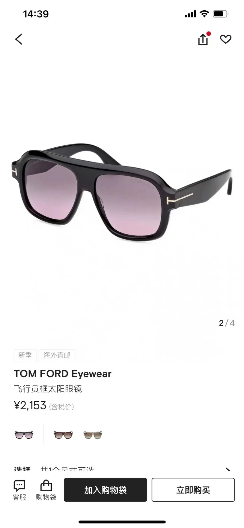 Wholesale Tom Ford FT1324 Juliet Sunglasses | B2B Optical Distributor