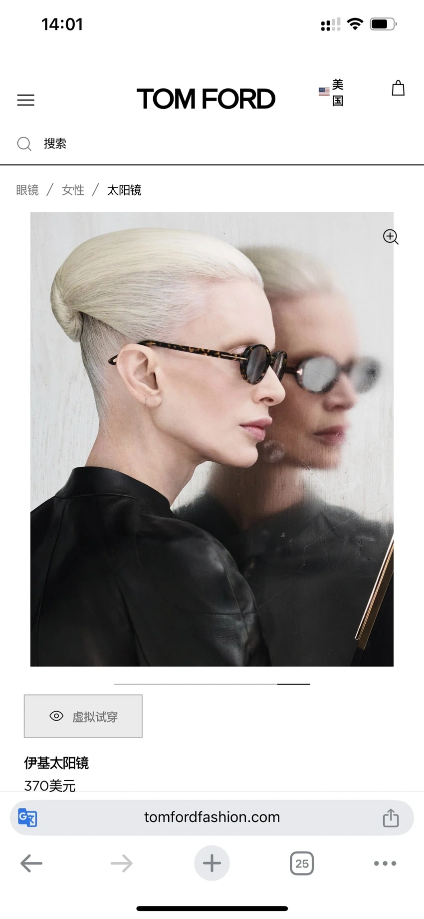 Wholesale Tom Ford FT1364 Sunglasses Celebrity | B2B Optical Distributor