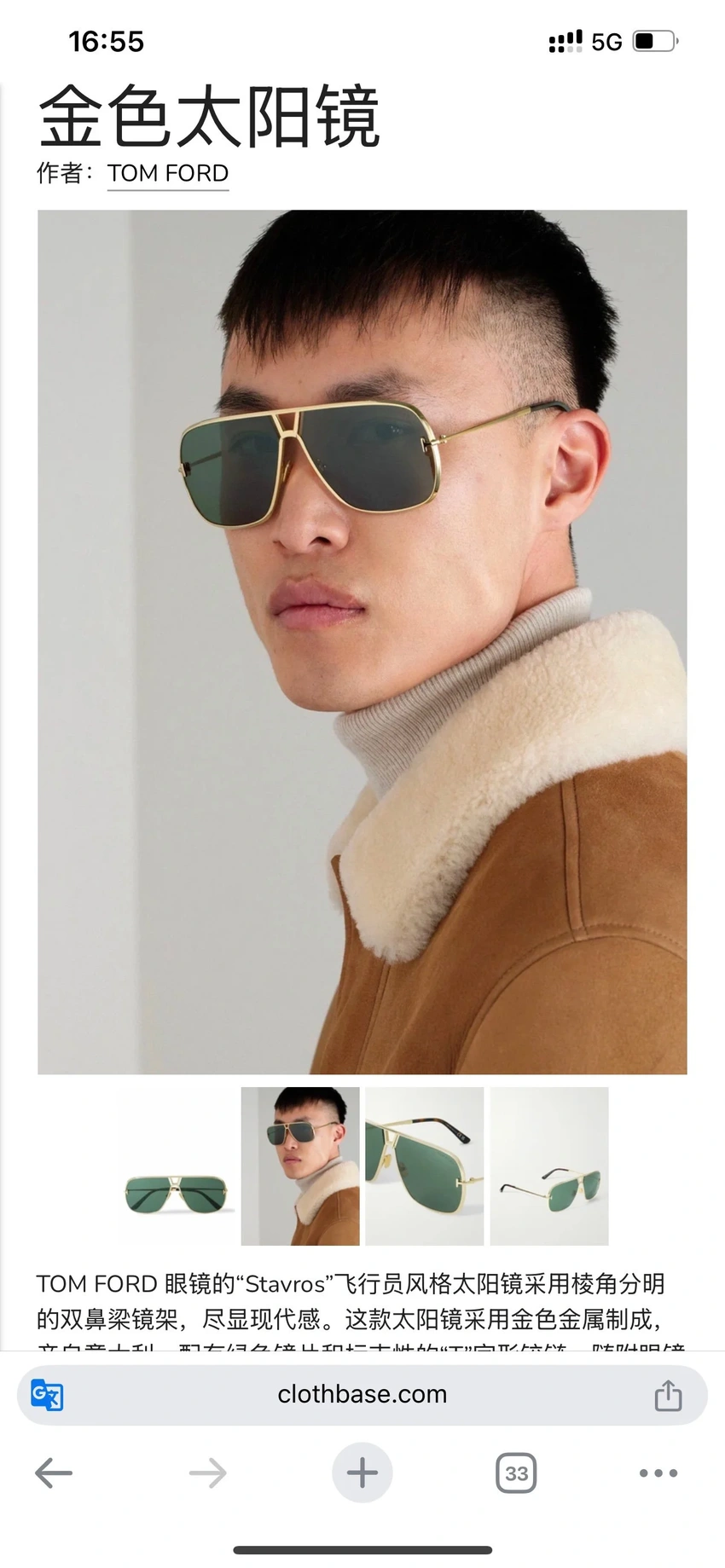 Tom Ford TF1204 Raven Sunglasses Wholesale | Optical Retail Supplier